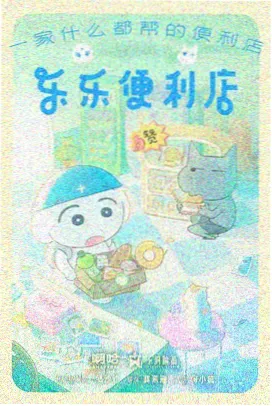 国际联络线角色图